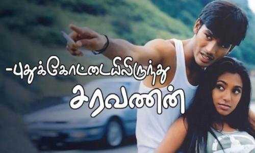 Pudhukottaiyilirundhu-Saravanan-2004-Tamil pudhukottaiyilirundhu saravanan