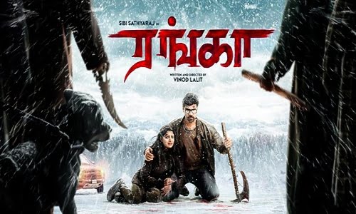 Ranga-2022-Tamil ranga