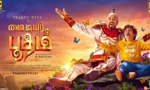 My-Dear-Bootham-2022-Tamil my dear bootham