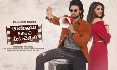 Aa-Ammayi-Gurinchi-Meeku-Cheppali-2022-Tamil aa ammayi gurinchi meeku cheppali