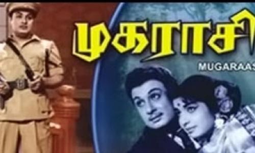 Muharasi-1966-Tamil muharasi