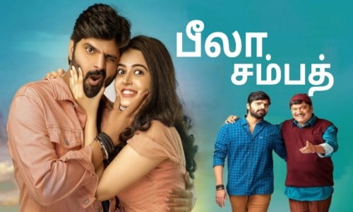 Peela-Sampath-2022-Tamil peela sampath