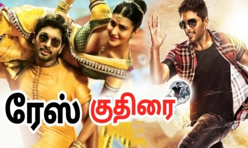 Race-Kuthirai-2022-Tamil race kuthirai