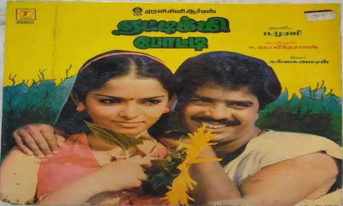 Yettiki-Potti-1987-Tamil yettiki potti