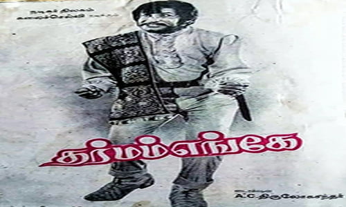 Dharmam-Engey-1972-Tamil dharmam engey