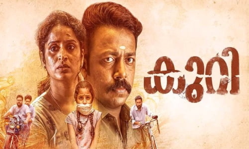 Kuri-2022-Tamil kuri