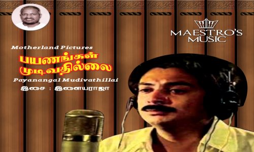 Payanangal-Mudivathillai-1982-Tamil payanangal mudivathillai