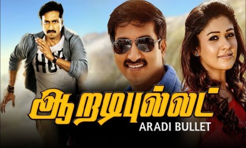 Aaradi-Bullet-2022-Tamil aaradi bullet