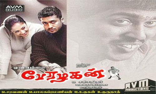 Perazhagan-2004-Tamil perazhagan