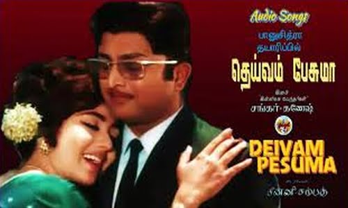 Deivam-Pesuma-1971-Tamil deivam pesuma