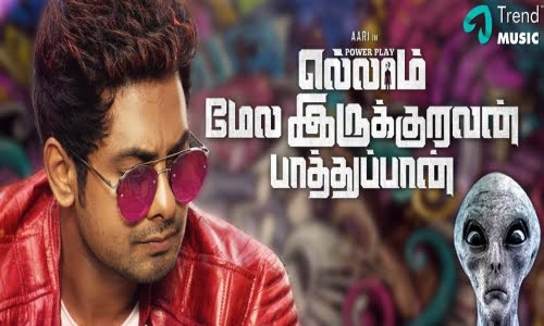 Ellaam-Mela-Irukuravan-Paathuppan-2023-Tamil ellaam mela irukuravan paathuppan