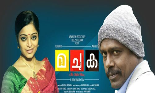 Ma-Si-Ka-2022-Tamil ma si ka