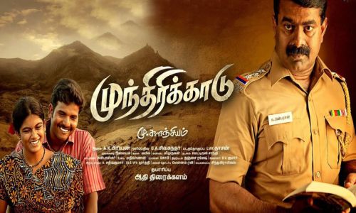 Munthirikkaadu-2023-Tamil munthirikkaadu