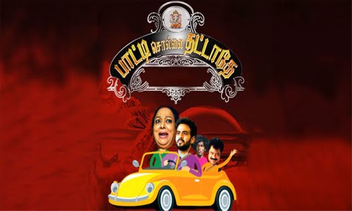 Paatti-Sollai-Thattathe-2023-Tamil paatti sollai thattathe