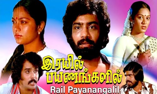 Rail-Payanangalil-1981-Tamil rail payanangalil