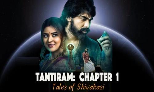 Tantiram-2023-Tamil tantiram