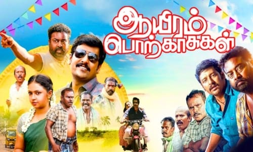 Aayiram-Porkaasukal-2023-Tamil aayiram porkaasukal