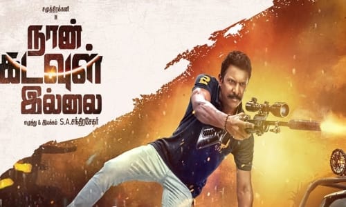 Naan-Kadavul-Illai-2023-Tamil naan kadavul illai