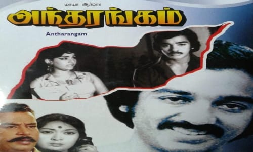 Andharangam-1975-Tamil andharangam