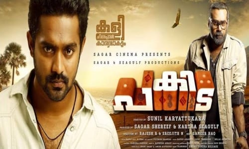 Pakida-2023-Tamil pakida