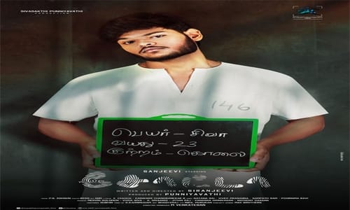 Chota-2022-Tamil chota