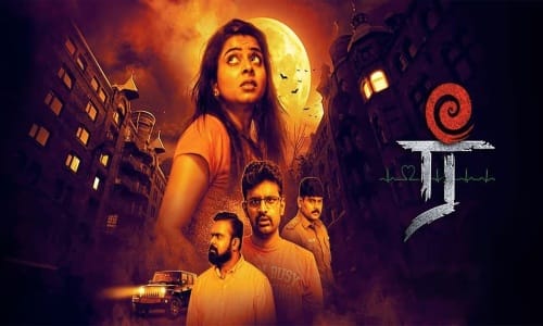Ree-2022-Tamil ree