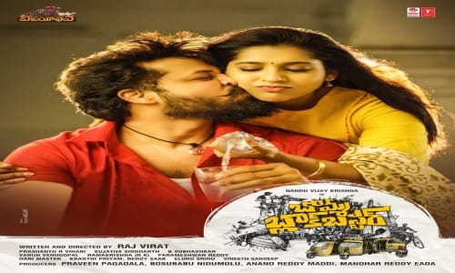 Bomma-Blockbuster-2023-Tamil bomma blockbuster