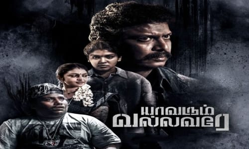 Yaavarum-Vallavare-2024-Tamil yaavarum vallavare