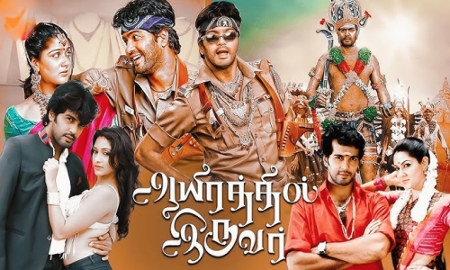 Katha-Kanchiki-Manam-Intiki-2023-Tamil katha kanchiki manam intiki