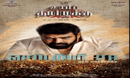 Uyir-Thamizhukku-2024-Tamil uyir thamizhukku