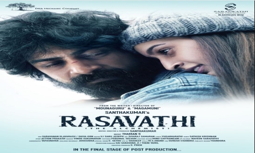 Rasavathi-2024-Tamil rasavathi