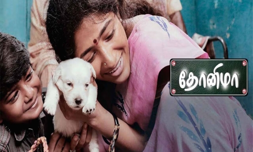 Dhonima-2024-Tamil dhonima