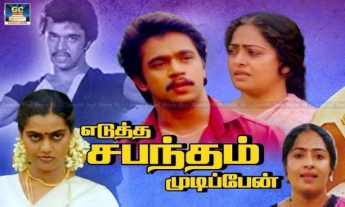 Edutha-Sabantham-Mudipen-1979-Tamil edutha sabantham mudipen