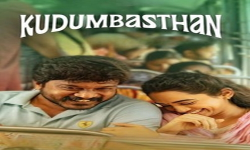 Kudumbasthan-2025-Tamil kudumbasthan