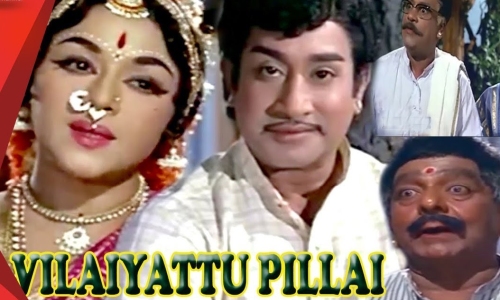 Vilaiyattu-Pillai-1970-Tamil vilaiyattu pillai