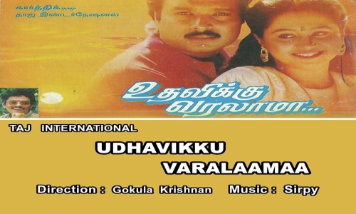 Udhavikku-Varalaamaa-1998-Tamil udhavikku varalaamaa