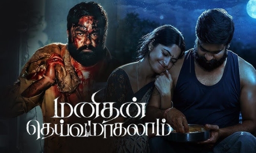 Manithan-Deivamagalam-2026-Tamil manithan deivamagalam