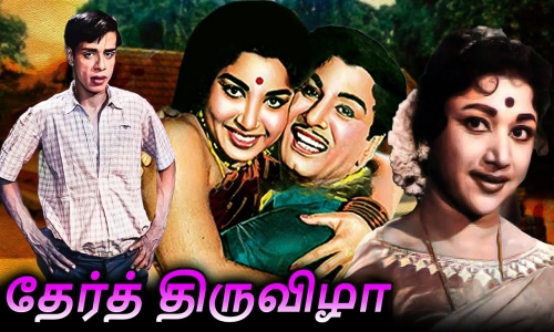 Ther-Thiruvizha-1968-Tamil ther thiruvizha