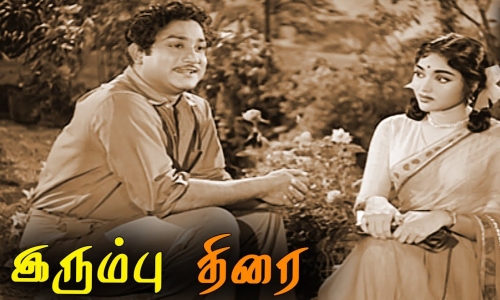 Irumbu-Thirai-1960-Tamil irumbu thirai