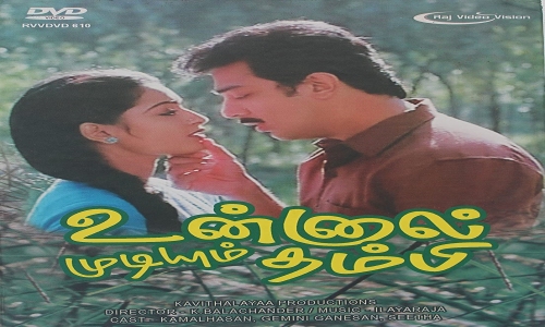 Unnal-Mudiyum-Thambi-1988-Tamil unnal mudiyum thambi