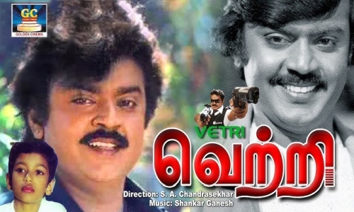 Vetri-1984-Tamil vetri
