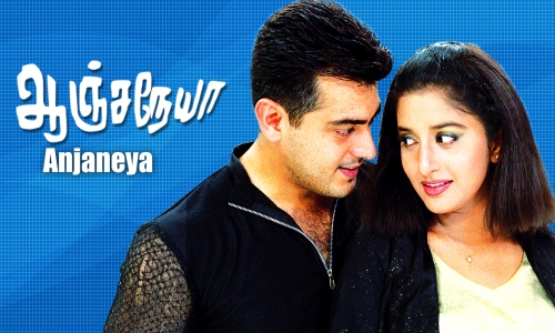 Anjaneya-2003-Tamil anjaneya