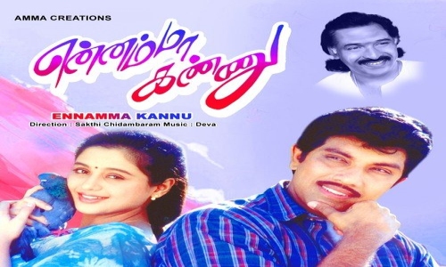 Ennamma-Kannu-2000-Tamil ennamma kannu