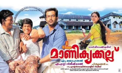 Manikyakkallu-2025-Tamil manikyakkallu