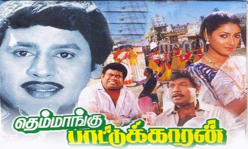 Themmangu-Paattukaaran-1997-Tamil themmangu paattukaaran