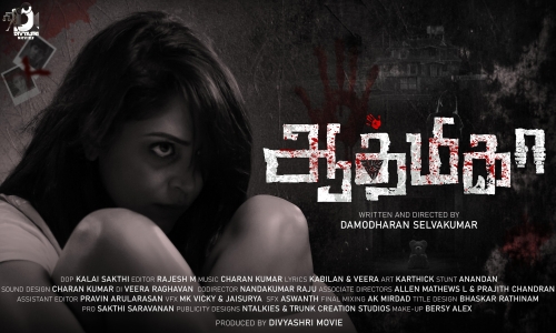 Aathmika-2023-Tamil aathmika