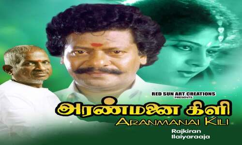 Aranmanai-Kili-1993-Tamil aranmanai kili