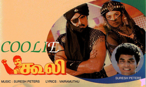 Coolie-1995-Tamil coolie