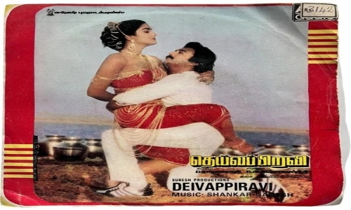 Deivapiravi-1985-Tamil deivapiravi