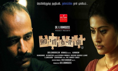 Haridas-2013-Tamil haridas